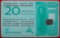 Лот: 1637887. Фото: 2. (№1015) телефонная карта "Дом... Открытки, билеты и др.
