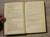 Лот: 20972242. Фото: 6. Учебник для вузов. Металлургия...