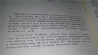 Лот: 10716102. Фото: 3. oz ...Патологическая физиология... Литература, книги