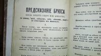 Лот: 24955555. Фото: 9. Ворожея . часть вторая.* дореволюционное...