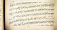 Лот: 18023996. Фото: 16. Гюнтер Н. Введение в анализ.
