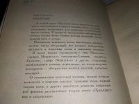 Лот: 12665263. Фото: 12. ок..Предчувствия и свершения...