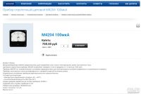 Лот: 3391700. Фото: 2. НОВЫЕ радиодетали. Прибор стрелочный... Радиодетали  (электронные компоненты)