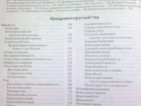 Лот: 13936381. Фото: 5. Энциклопедия семейных торжеств