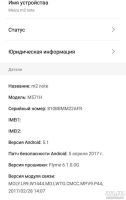Лот: 10364094. Фото: 2. Meizu m2 note. Смартфоны, связь, навигация