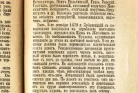 Лот: 19998460. Фото: 12. Циховский В.Ф. Революционеры Юга...