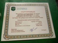 Лот: 25851505. Фото: 4. Серия "Правители России". Фёдор... Красноярск