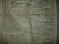 Лот: 5215630. Фото: 3. Газета "Красноярский рабочий... Красноярск