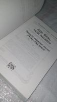 Лот: 10199588. Фото: 2. Аты-баты, шли солдаты. Русские... Искусство, культура