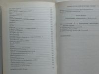 Лот: 8003755. Фото: 3. А. А. Дельвиг. В.К. Кюхельбекер... Красноярск