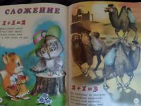Лот: 25116913. Фото: 6. Ирина Гурина - Азбука, Букварь...