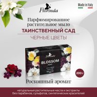 Лот: 23983732. Фото: 7. Флоринда мыло черные цветы 200г