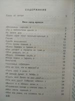Лот: 15165490. Фото: 6. Тимур Назимков, стихотворения...
