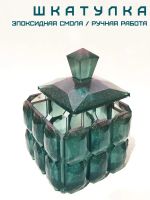Лот: 19585986. Фото: 2. Шкатулка из эпоксидной смолы... Сувениры