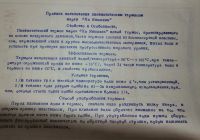 Лот: 19511744. Фото: 2. Колба для термоса. Посуда, кухонная утварь