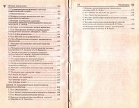 Лот: 15746870. Фото: 4. Столяренко Людмила - Основы психологии... Красноярск