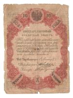 Лот: 8390905. Фото: 3. Кредитный билет 1861 года, 10... Коллекционирование, моделизм