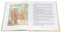 Лот: 16270396. Фото: 2. "Расмус-бродяга. Повесть" Линдгрен... Детям и родителям