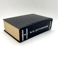 Лот: 25105842. Фото: 6. 📘 Ф. М. Достоевский. Братья Карамазовы...