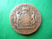 Лот: 16974993. Фото: 4. Сибирские 5 копеек 1776 г. КМ. Красноярск