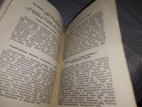 Лот: 19282841. Фото: 3. Скатынский В. И. Карманный справочник... Литература, книги