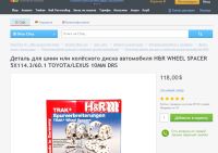 Лот: 6744280. Фото: 5. H&R Колесные Проставки 5X114.3...
