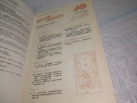 Лот: 25403796. Фото: 18. оз...вб...(2092320) Журнал Цигун...