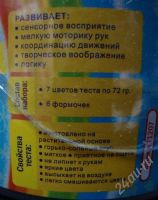 Лот: 698295. Фото: 2. Тесто для лепки "Юный скульптор... Творчество
