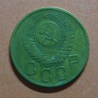 Лот: 1287701. Фото: 2. 3 копейки 1954 (114). Монеты