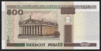 Лот: 11838928. Фото: 2. Беларусь (Белоруссия) банкнота... Банкноты
