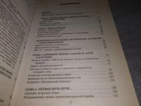 Лот: 19169281. Фото: 3. Калашников М. Крещение огнем... Литература, книги