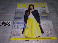 Лот: 15215456. Фото: 5. журнал БУРДА BURDA 2015 г...