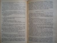 Лот: 19908178. Фото: 7. Книга: Сборник текстов для изложений...