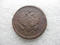 Лот: 1878604. Фото: 2. 2 копейки 1813 г. ЕМ НМ, хороший... Монеты