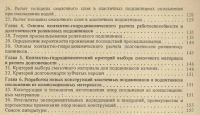 Лот: 19678395. Фото: 4. Коднир. Эластогидродинамический... Красноярск