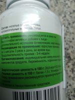 Лот: 15511029. Фото: 2. Листья крапивы . В капсулах (190... Спортивные товары