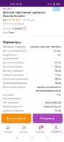 Лот: 18911845. Фото: 5. Кроватка