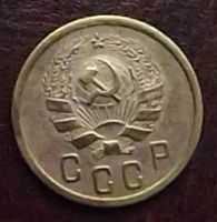 Лот: 16841944. Фото: 2. Монеты СССР 2 копейки 1936г. Монеты
