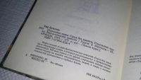 Лот: 10937168. Фото: 3. Кир Булычев Подземная лодка Серия... Литература, книги
