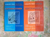 Лот: 10125411. Фото: 2. 2 Книги "Бронхиальная астма". Медицина и здоровье