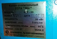 Лот: 7693365. Фото: 2. zota mix 20кВт. Тепловое оборудование, климат