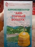 Лот: 14850009. Фото: 3. Ионизатор для дома. Строительство и ремонт