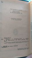 Лот: 25849705. Фото: 2. Лесков Н. Повести и рассказы... Литература, книги
