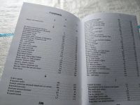 Лот: 17947847. Фото: 7. Родник хвалы и вдохновения. Сборник...