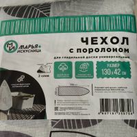 Лот: 24680091. Фото: 6. Чехол для гладильной доски/ парогенератора...