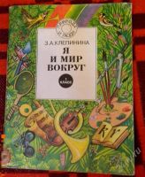 Лот: 1938184. Фото: 2. Учебники,рабочие тетради для школы... Учёба (Школа, вуз)
