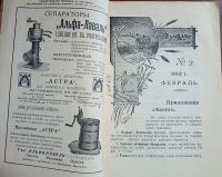 Лот: 25359478. Фото: 4. Хутор.Практический сельско-хозяйственный... Красноярск