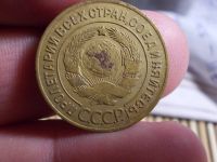 Лот: 16623546. Фото: 3. Самый редкий Советский алтын-3... Коллекционирование, моделизм