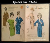 Лот: 15249448. Фото: 4. Буклеты «Модели ГУМа». Красноярск