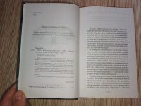 Лот: 25765281. Фото: 3. Ярослав Коваль Магия возможных... Красноярск